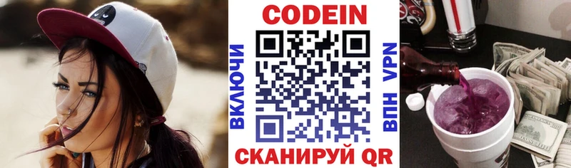 Кодеиновый сироп Lean Purple Drank  где найти   Александровск 
